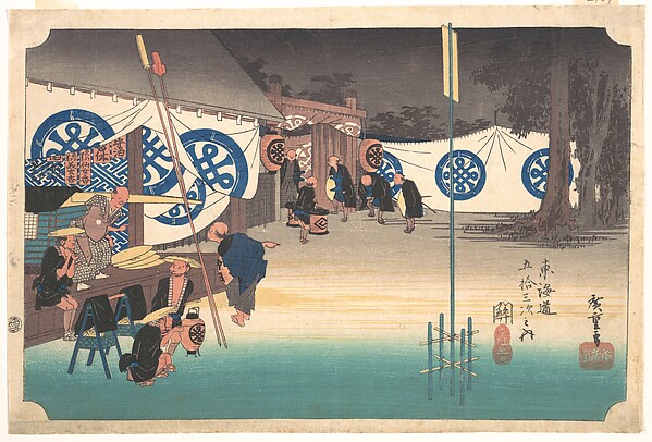 Utagawa Hiroshige, Station Forty-Eight: Seki, Early Departure from the Headquarters Inn, from the Fifty-Three Stations of the Tokaido