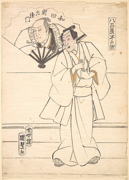 Utagawa Kunisada, Drawing Intended as Design for an Actor Print
