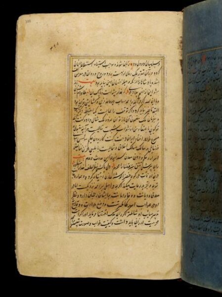 Unknown, Anvar-i Suhayli