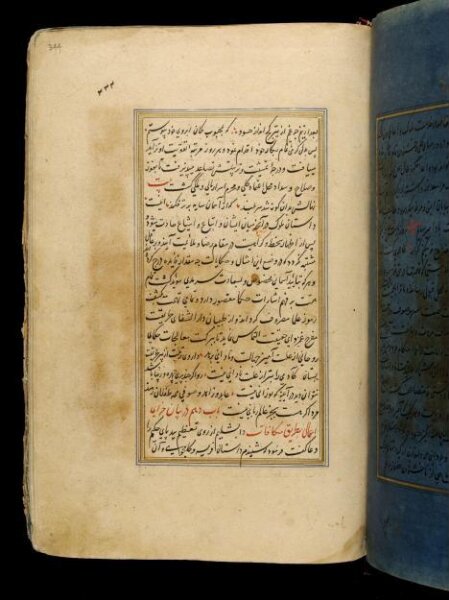 Unknown, Anvar-i Suhayli