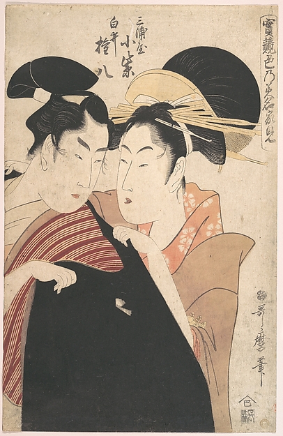 Kitagawa Utamaro, The Lovers Miura-ya Komurasaki and Shirai Gonpachi.