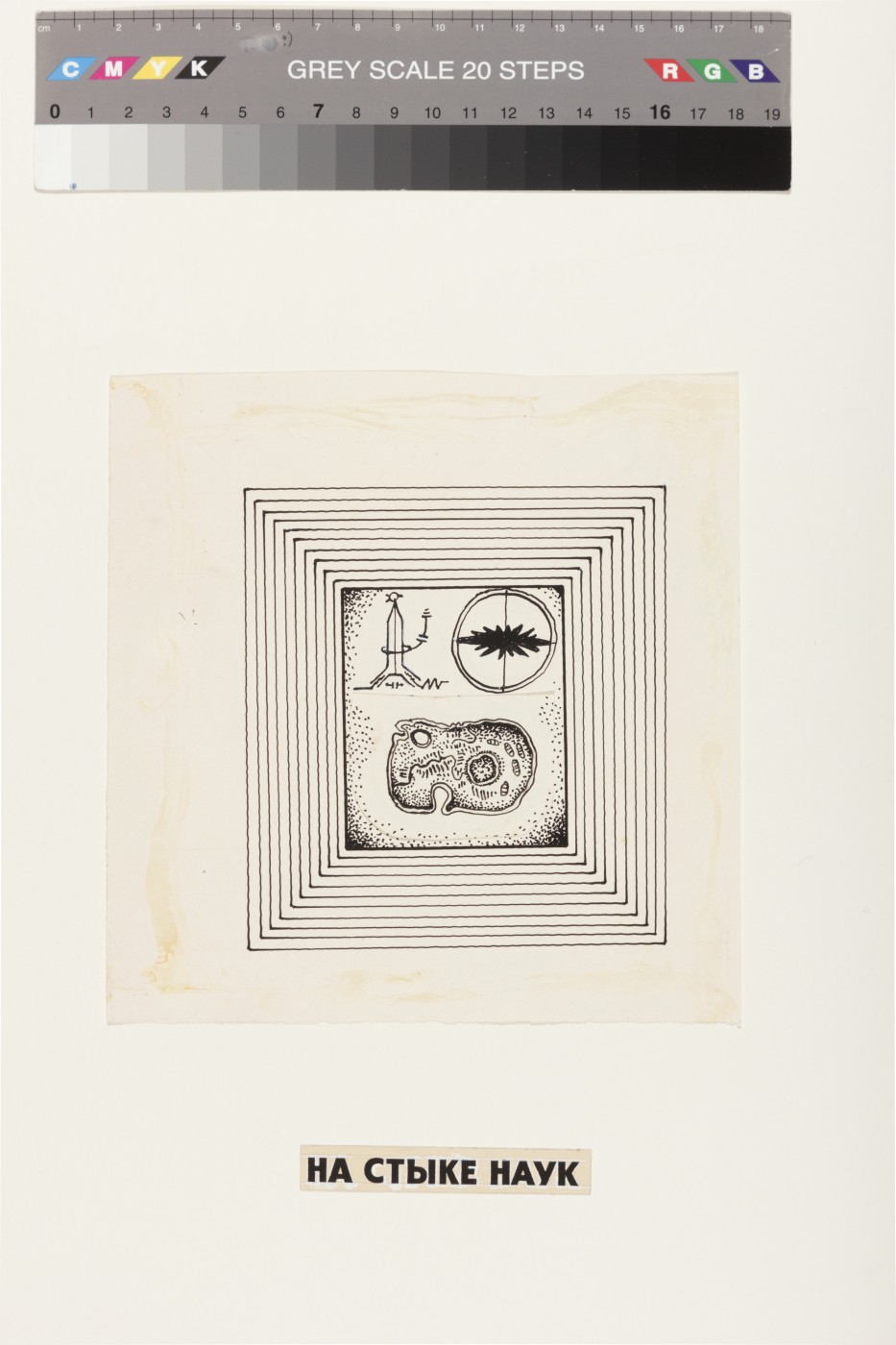 Ülo (autor) Sooster, Illustration of Viktor Trostnikov’s book “Physics: Close and Far”