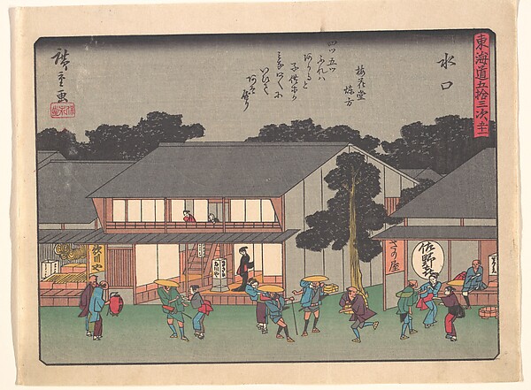 Utagawa Hiroshige, Mizukuchi, from the series The Fifty-three Stations of the Tōkaidō Road