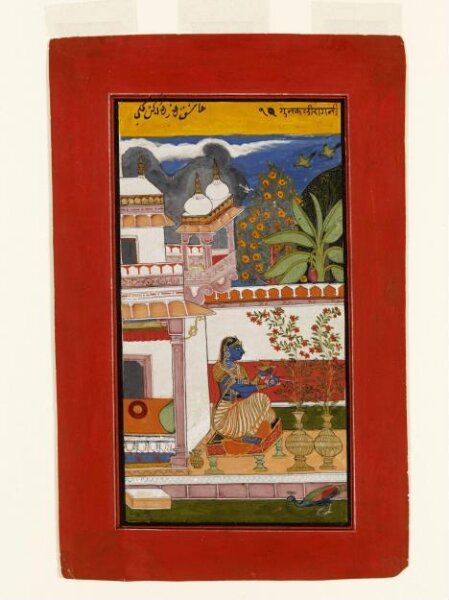 Unknown, Gunakali ragini