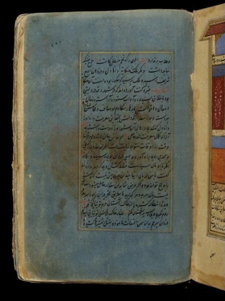 Unknown, Anvar-i Suhayli