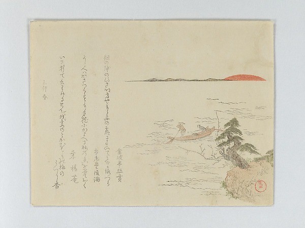 Kubo Shunman, Sunrise with Fisherman in Boat