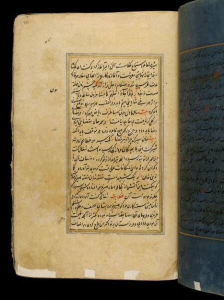 Unknown, Anvar-i Suhayli