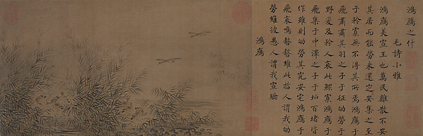 Ma Hezhi, Courtly Odes, Beginning with "Wild Geese"