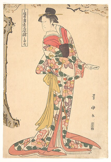 Utagawa Toyokuni I, The Actor Onoe Matsusuke in the Role of Lady Iwafuji