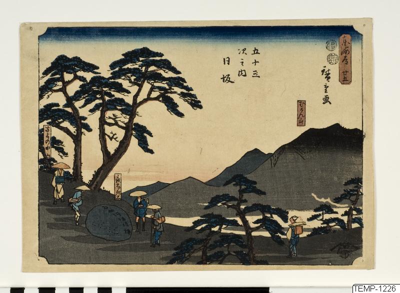Ando (senare Utagawa Hiroshige) Hiroshige, Träsnitt, Bildkonst, 26. Nissaka. De femtiotre raststationerna från Tōkaidō, Woodcut, Print, Woodblock