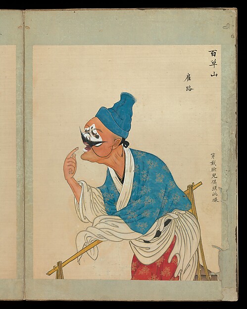 Unidentified artist, One hundred portraits of Peking opera characters