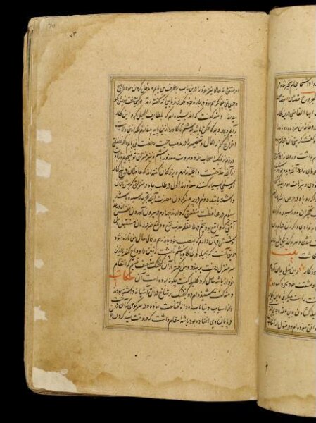 Unknown, Anvar-i Suhayli