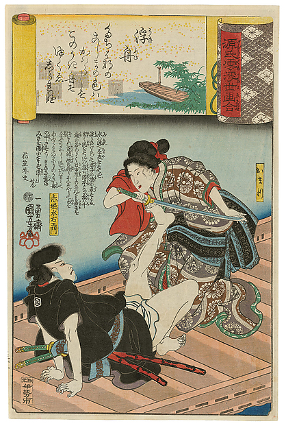 Utagawa Kuniyoshi, “‘A Boat Cast Adrift’ (Ukifune): Omatsu and Akabori Mizuemon,” from the series Scenes amid Genji Clouds Matched with Ukiyo-e Pictures (Genji-gumo ukiyo e-awase)