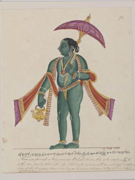 Unknown, Vamana