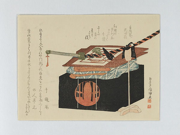 Kubo Shunman, Still Life of Costume of Ichikawa Danjūrō V, for Shibaraku