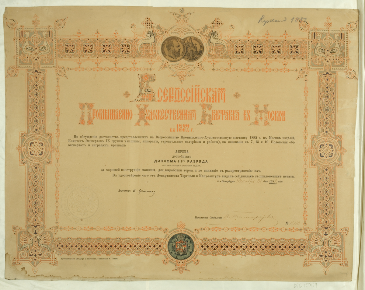 Unknown artist, Ryskt diplom 1882 , ur boken med ritningar mm 1868-1887, av den svenske torvmaskinkonstruktören Aleph Anrep.