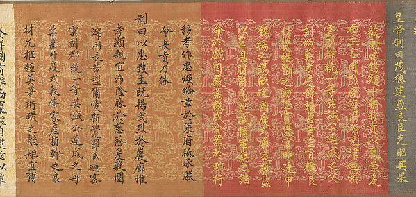 Unidentified artist, Scroll of Commission