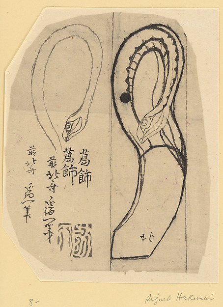 Katsushika Hokusai, Snake Heads
