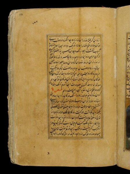 Unknown, Anvar-i Suhayli