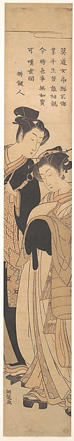 Isoda Koryūsai, Lovers