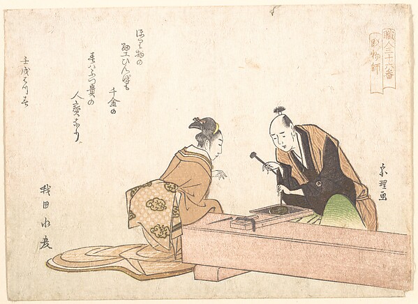 Katsushika Hokusai, The Metal Carver