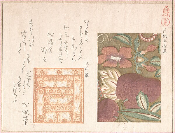 Kubo Shunman, Designs for Leather