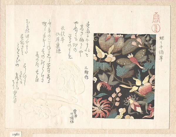 Kubo Shunman, Design for Leather and Netsuke
