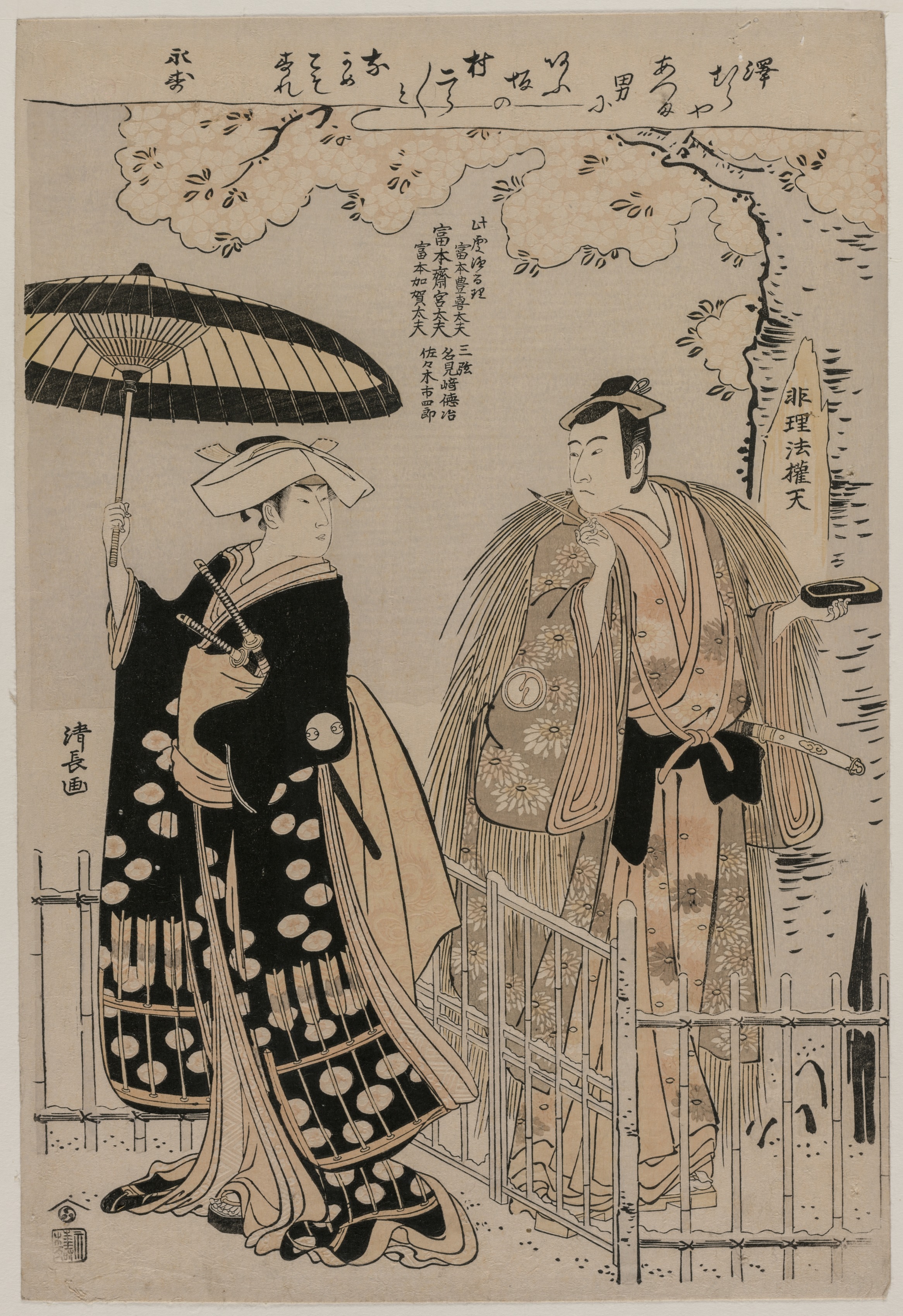 Torii Kiyonaga, Sawamura Sojuro III and Arashi Murajiro as Kusunoki Masatsura and Koto no Naishi