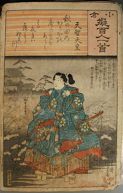 Utagawa Kuniyoshi, Album of Ninety-eight Prints from the series Ogura Imitations of One Hundred Poems by One Hundred Poets (Ogura nazorae hyakunin isshu)