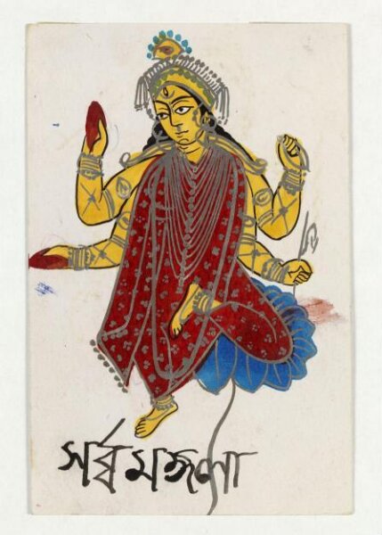 Unknown, Sarva Mangala