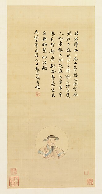 Unidentified artist, Copy of a Portrait of Zhao Mengfu