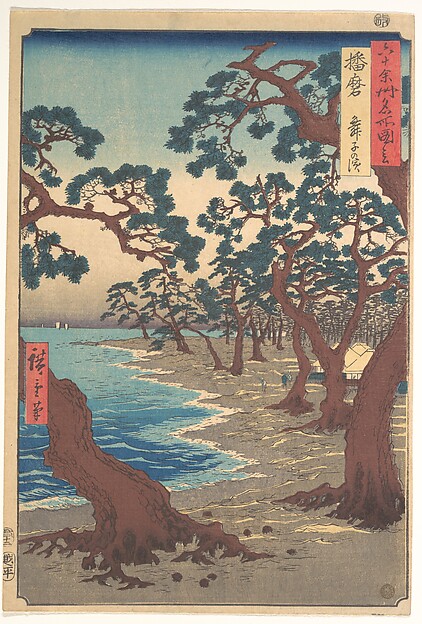 Utagawa Hiroshige, Harima, Maiko no Hama