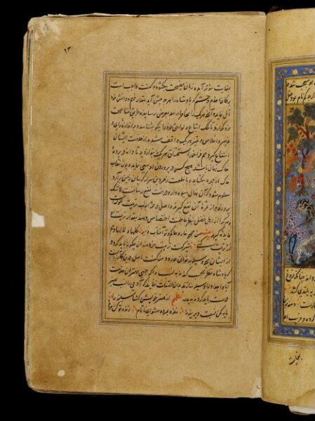 Unknown, Anvar-i Suhayli