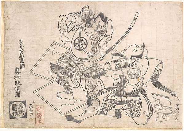 Okumura Masanobu, Nakamura Denkuro as Asaina no Saburo and Nakajima Kanzaemon as Soga no Gorō, Acting Out the Torn Armor Scene (Kusazuri-biki) in a Soga Play