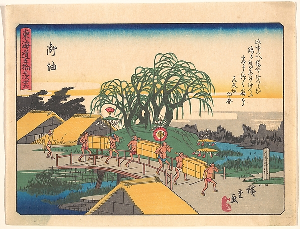 Utagawa Hiroshige, Goyu,  from the series The Fifty-three Stations of the Tōkaidō Road