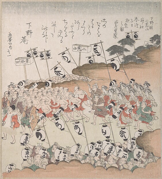 Kubo Shunman, People with Lanterns in Procession
