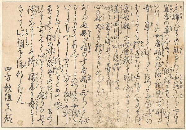 Kitagawa Utamaro, Poetry, from the illustrated book Flowers of the Four Seasons