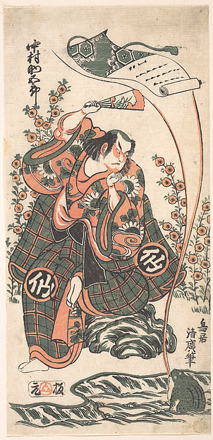 Torii Kiyohiro, The First Nakamura Sukegoro in the Role of Ōmi Kotōda in "Kiku wa Mukashi Soga-monogatari"