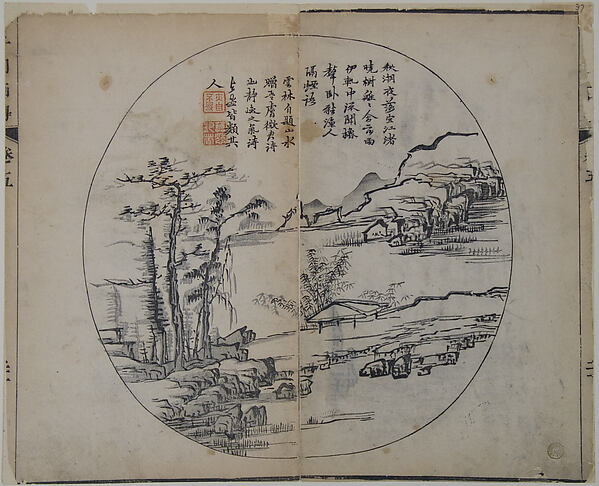 Wang Gai, Page from the Mustard Seed Garden Manual of Painting