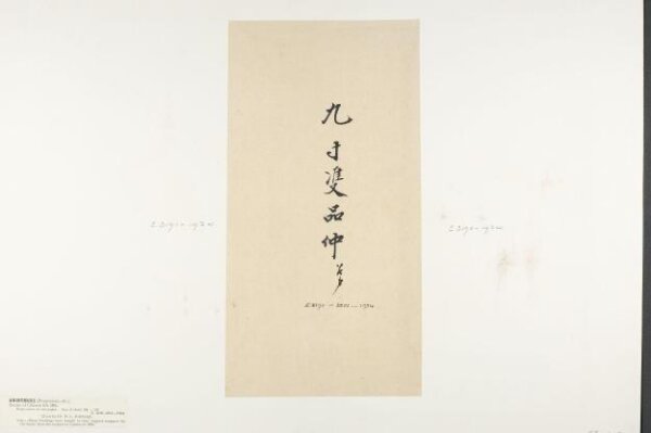 Unknown, Painting