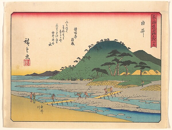 Utagawa Hiroshige, 東海道五十三次　由井