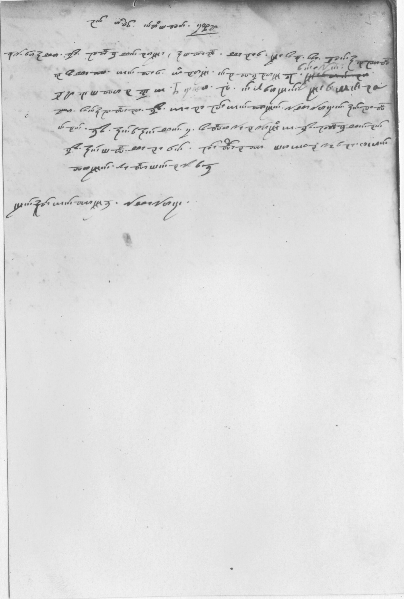 Branko Fučić, Kaštel (Buje), glagoljska matica iz 1668. godine u Arhivu župnog dvora