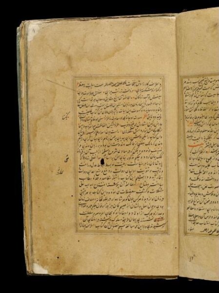 Unknown, Anvar-i Suhayli
