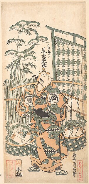 Torii Kiyohiro, Kabuki Actor Onoe Kikugorō I in The Belle of Asakusa Temple (Keisei Asakusa no Kane)