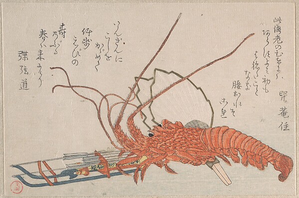 Kubo Shunman, Lobster, Hamayumi (Ceremonial Miniature Bow) with Arrows and Fans