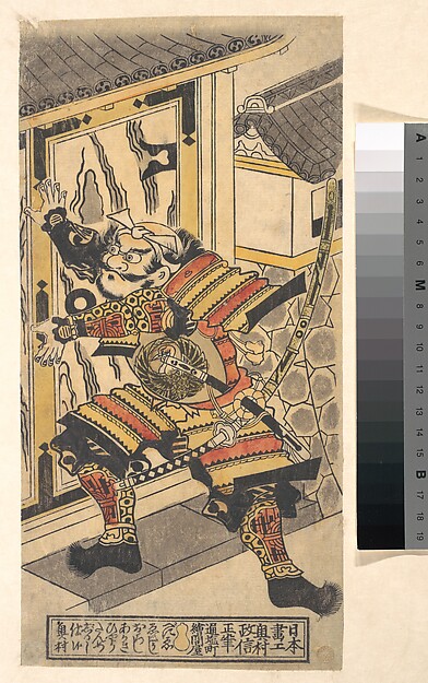 Okumura Masanobu, The Actor Bando Hikosaburo in the role of Asahi na Saburo Breaking Open the Castle Door