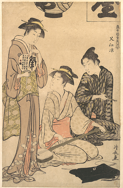 Torii Kiyonaga, Cooling off at Sashiye