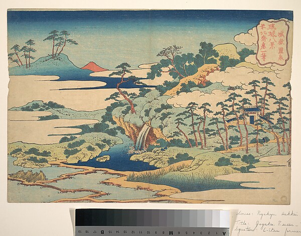 Katsushika Hokusai, The Sacred Spring at Jōgaku (Jōgaku reisen), from the series Eight Views of the Ryūkyū Islands (Ryūkyū hakkei)
