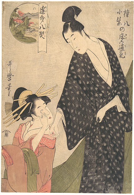 Kitagawa Utamaro, Shared Feelings in the Bedchamber of Komurasaki and Gompachi