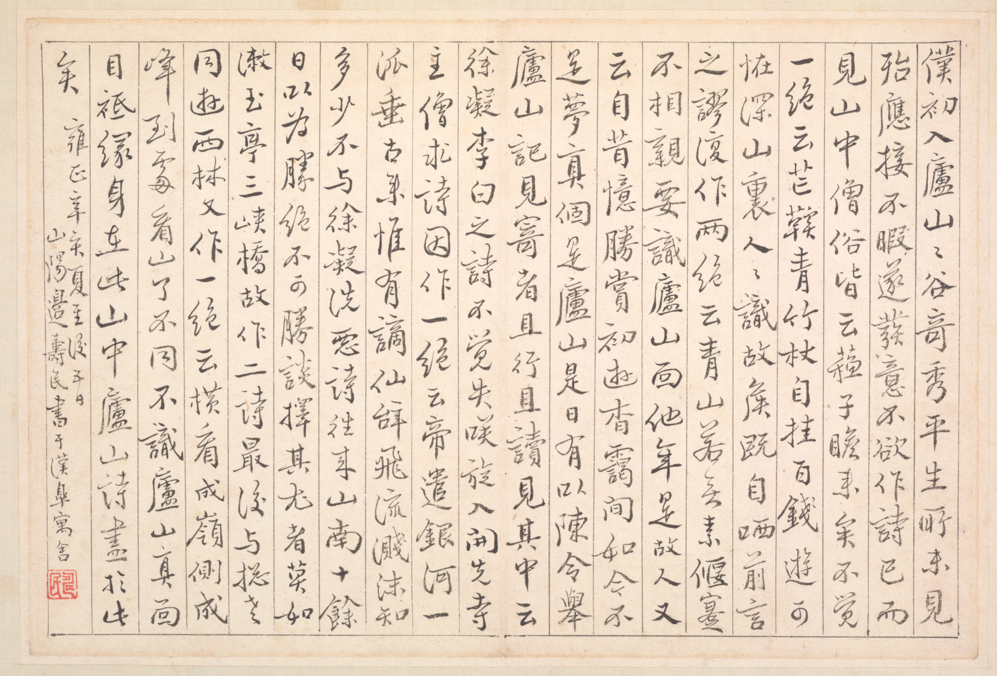 Bian Shoumin, Album of Calligraphy and Paintings